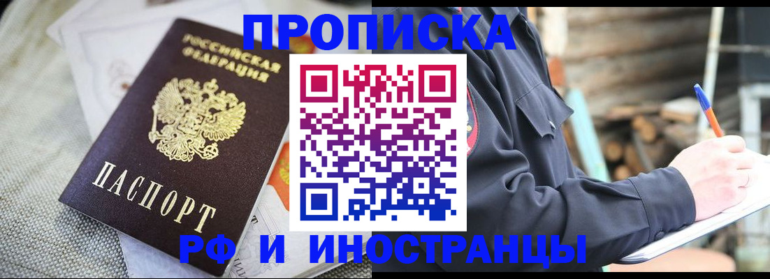 временная регистрация поиск в Жуковке